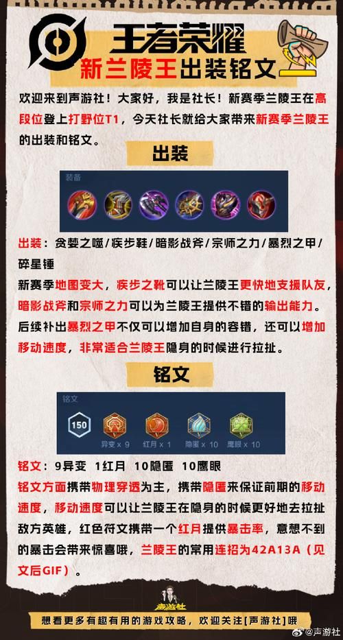 王者荣耀法师铭文推荐：新手必看实用搭配