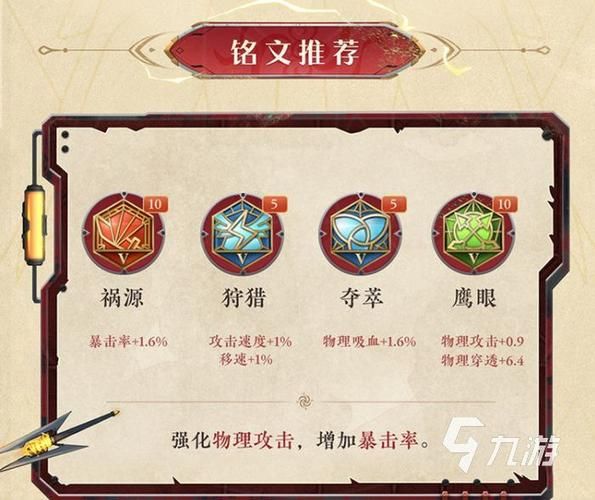王者荣耀法师铭文推荐：新手必看实用搭配