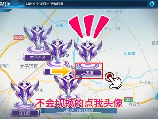 王者荣耀游戏内性别显示怎么更改？超简单方法