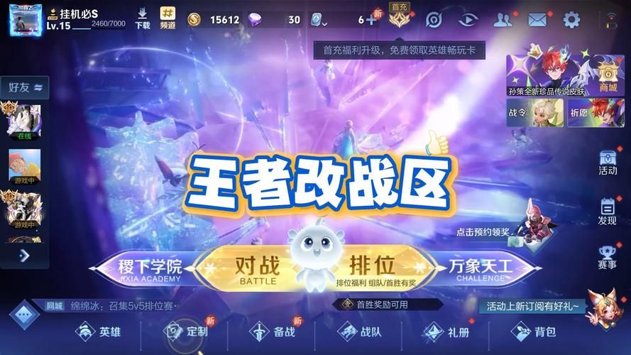 王者荣耀游戏内性别显示怎么更改？超简单方法