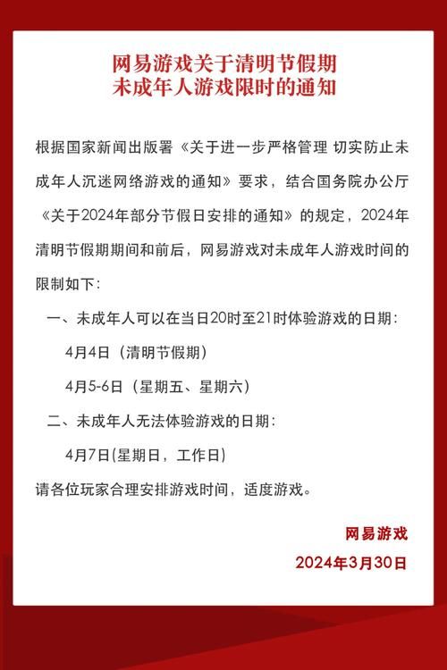 王者荣耀游戏时间限制规则详解：未成年人及成年人限玩时长规定