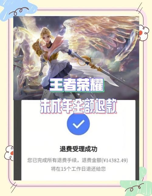 王者荣耀游戏时间限制规则详解：未成年人及成年人限玩时长规定