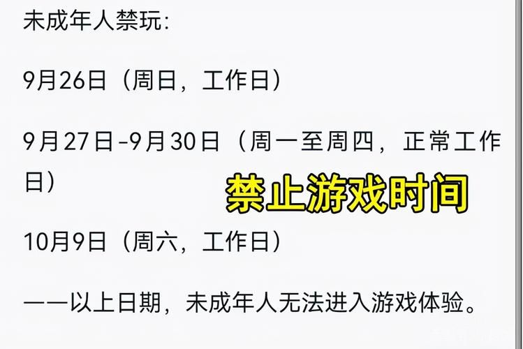王者荣耀游戏时间限制规则详解：未成年人及成年人限玩时长规定