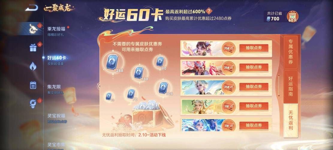 王者荣耀点券充值平台推荐：安全快捷又便宜