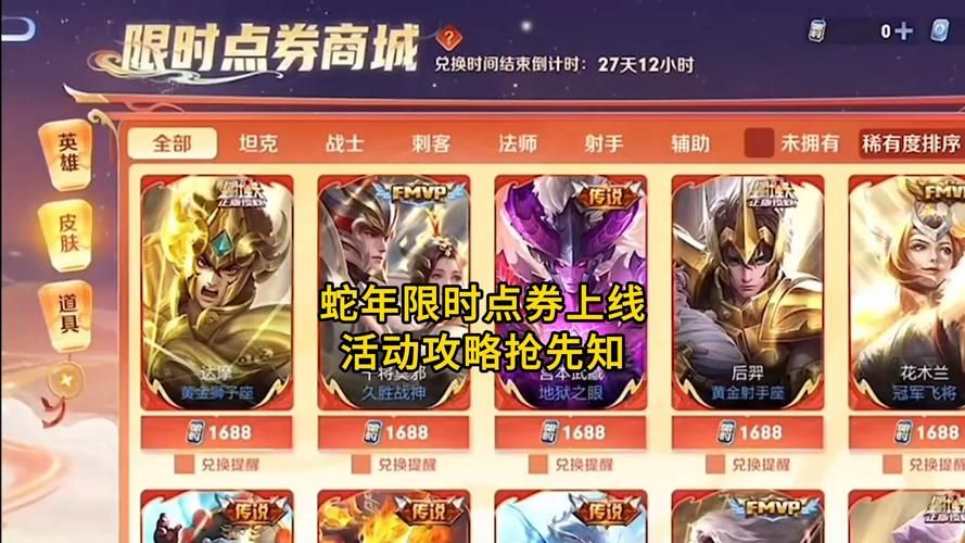 王者荣耀点券红包活动大全：最新红包福利汇总