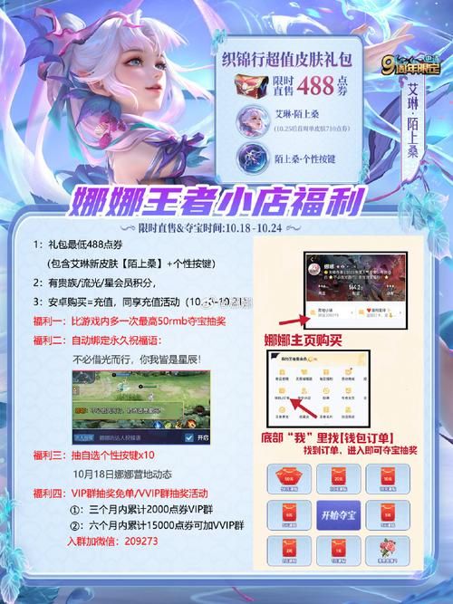 王者荣耀点券红包活动大全：最新红包福利汇总