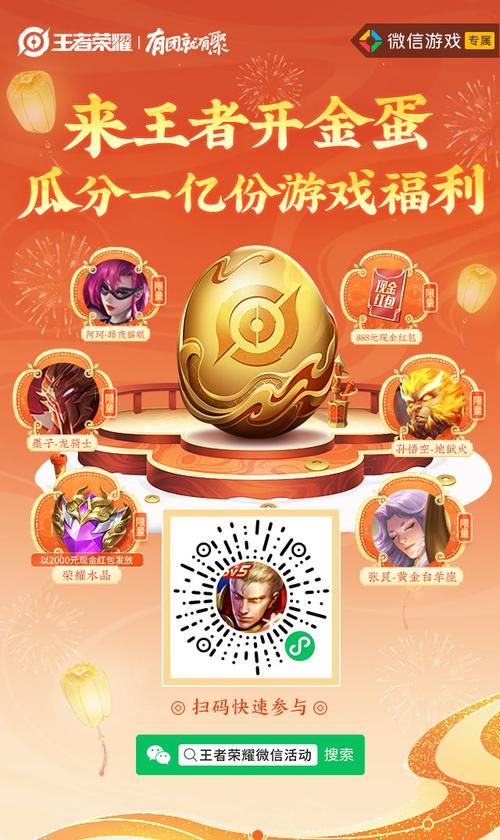 王者荣耀点券红包活动大全：最新红包福利汇总
