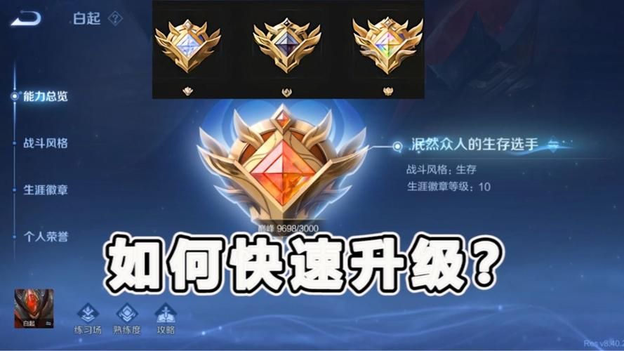 王者荣耀熟练度怎么刷快？教你快速提升英雄熟练度技巧