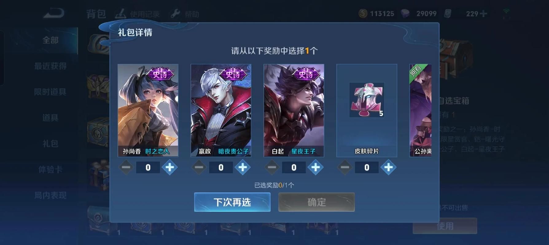 王者荣耀版本不一致导致无法邀请，怎么办？