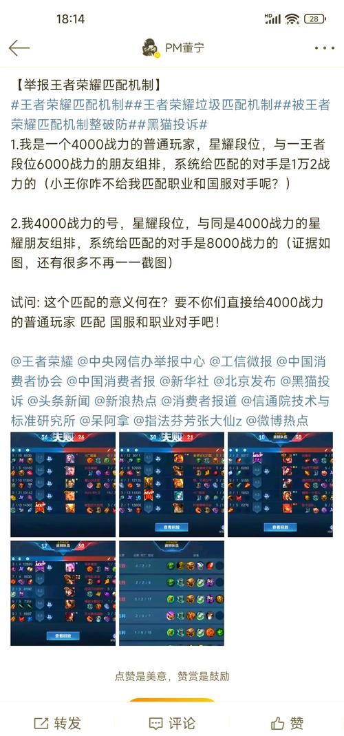 王者荣耀版本不一致导致无法邀请，怎么办？