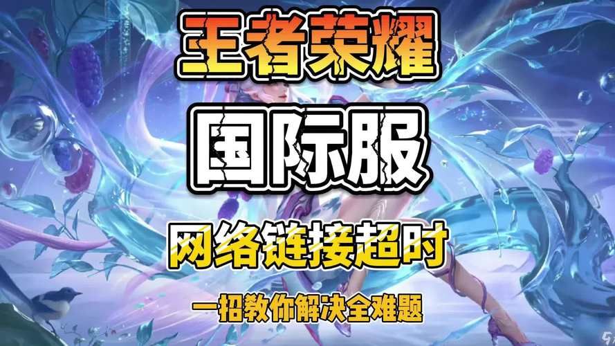 王者荣耀版本不一致？教你轻松解决无法一起游戏难题！