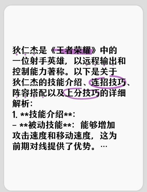 王者荣耀狄仁杰经典台词盘点：带你了解断案大师