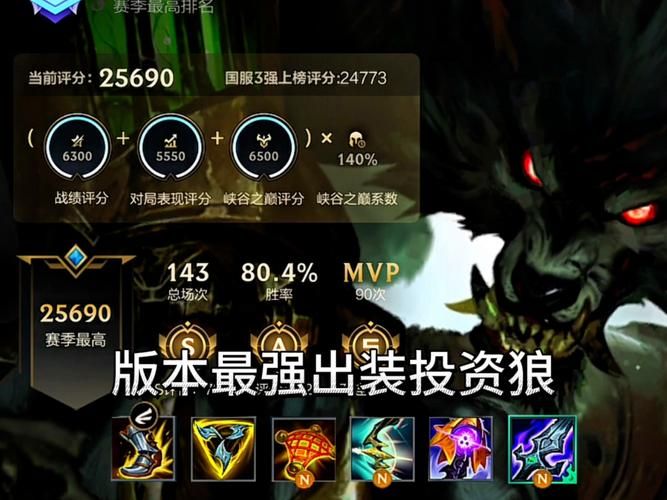 王者荣耀狼人打野：1500分段玩家的实用指南
