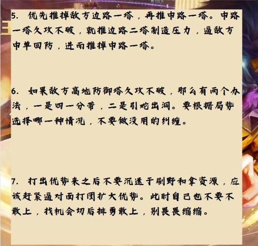 王者荣耀狼人打野：1500分段玩家的实用指南