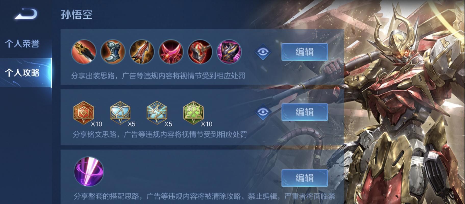 王者荣耀猴子出装攻略：快速上手，轻松上分