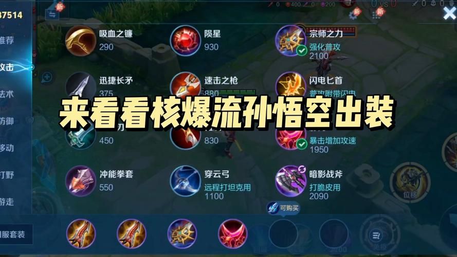 王者荣耀猴子怎么玩才能Carry全场？超详细技能连招教学