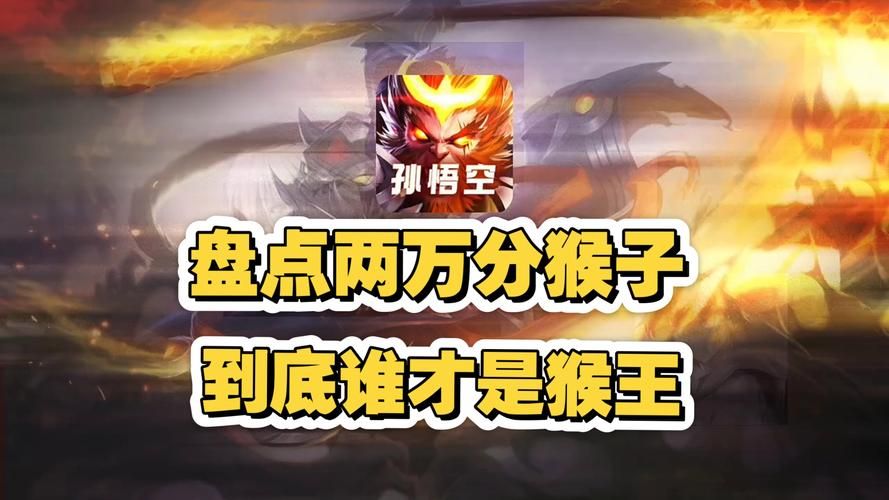 王者荣耀猴子怎么玩才能Carry全场？超详细技能连招教学