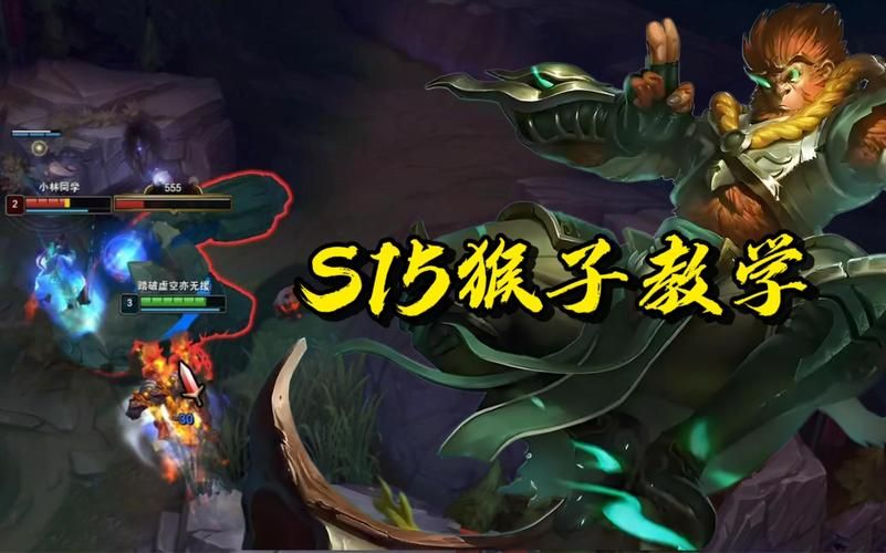 王者荣耀猴子连招技巧教学：快速上手制霸峡谷
