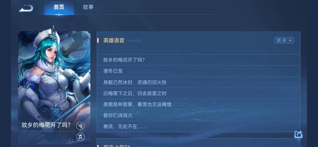 王者荣耀王昭君台词合集，带你深入了解这位冰雪公主