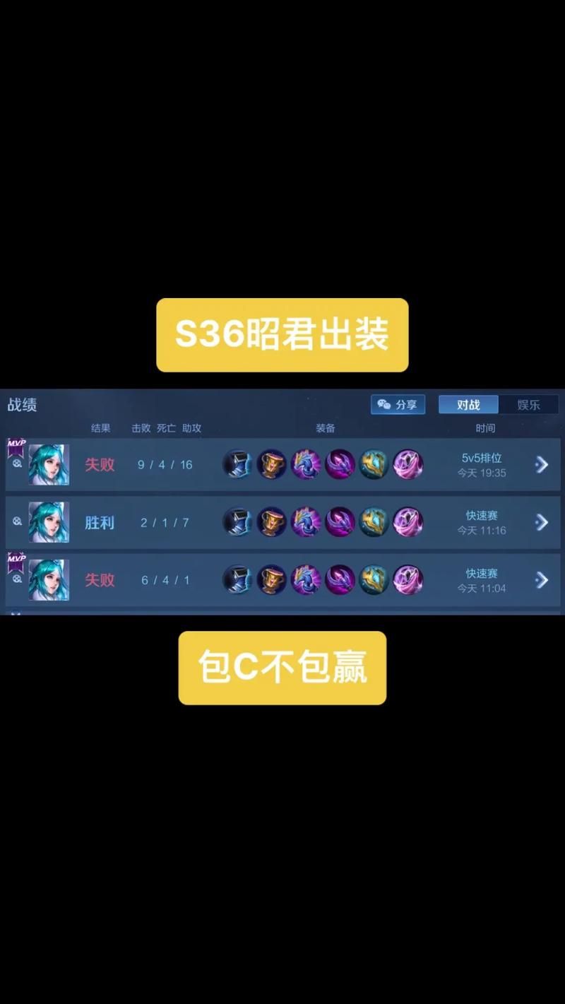 王者荣耀王昭君最强出装搭配：新手也能轻松上手