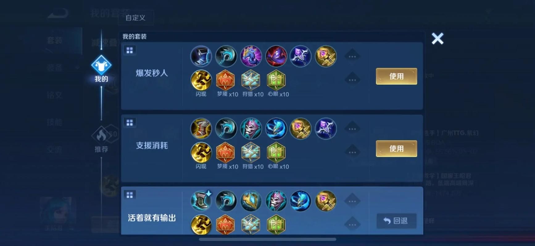 王者荣耀王昭君最强出装搭配：新手也能轻松上手