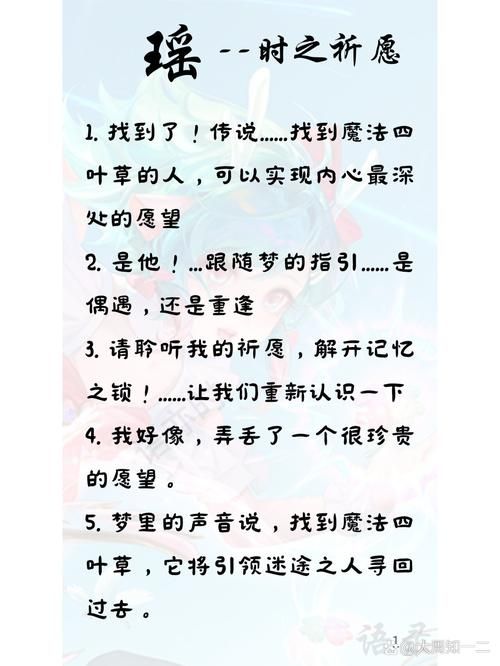 王者荣耀瑶的语音台词赏析，揭秘小鹿女背后的故事与哲理