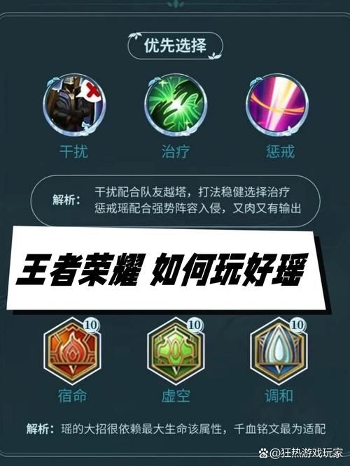 王者荣耀瑶辅助怎么玩？教你成为峡谷最受欢迎的瑶瑶