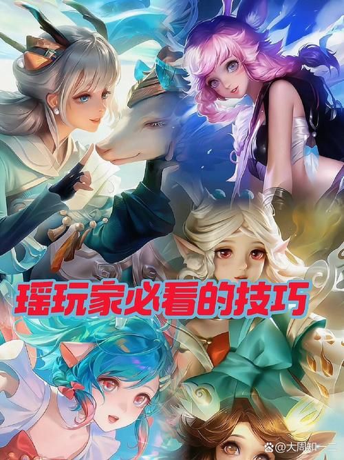王者荣耀瑶辅助怎么玩？教你成为峡谷最受欢迎的瑶瑶