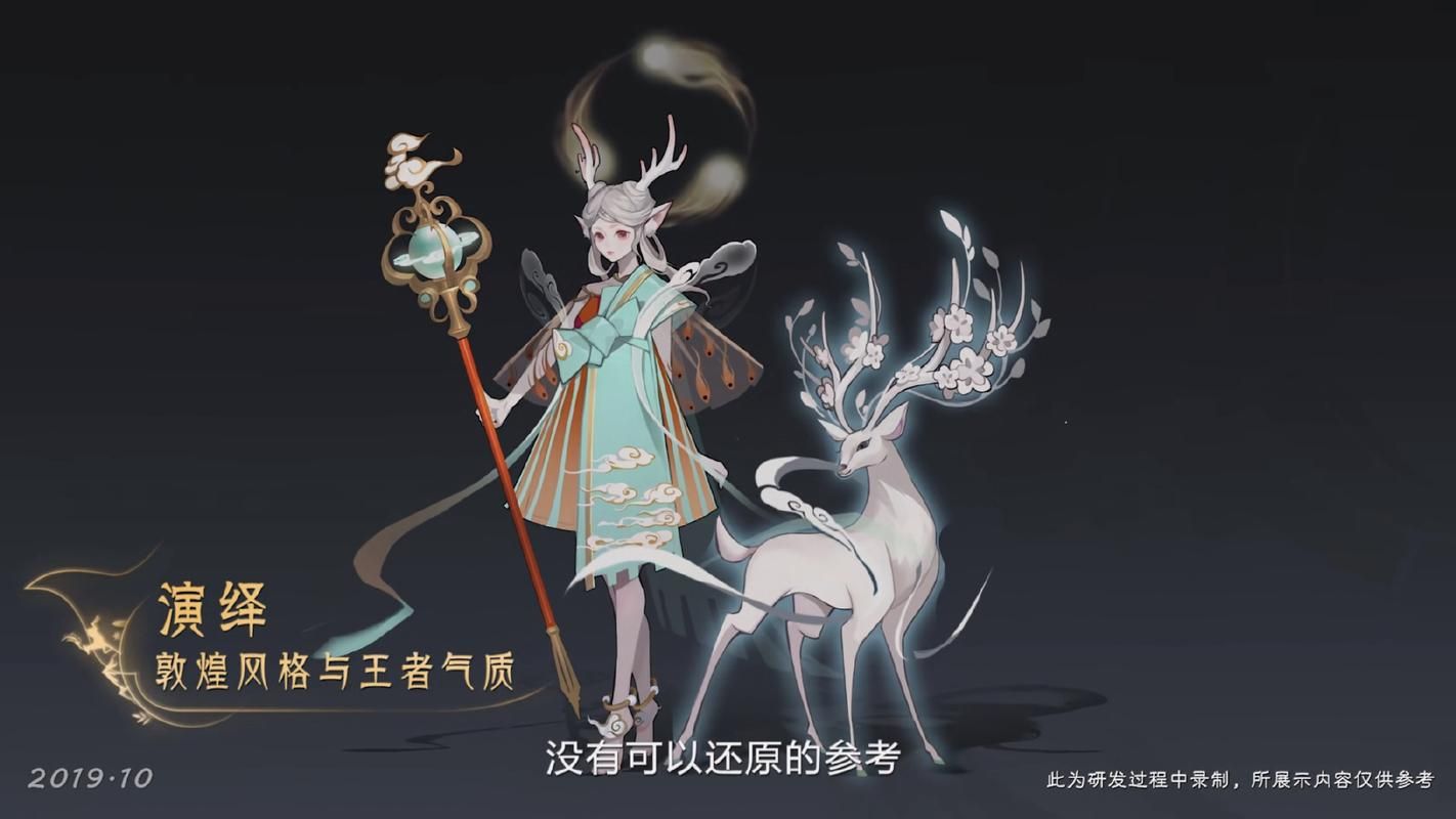 王者荣耀瑶遇见神鹿仅需6元？官方回应来了