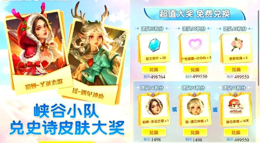 王者荣耀瑶遇见神鹿仅需6元？官方回应来了