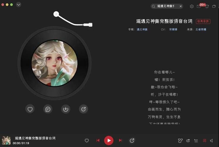 王者荣耀瑶遇见神鹿仅需6元？官方回应来了