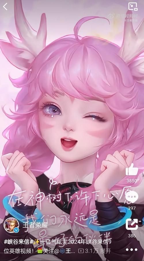 王者荣耀瑶遭侵事件始末：玩家热议不断