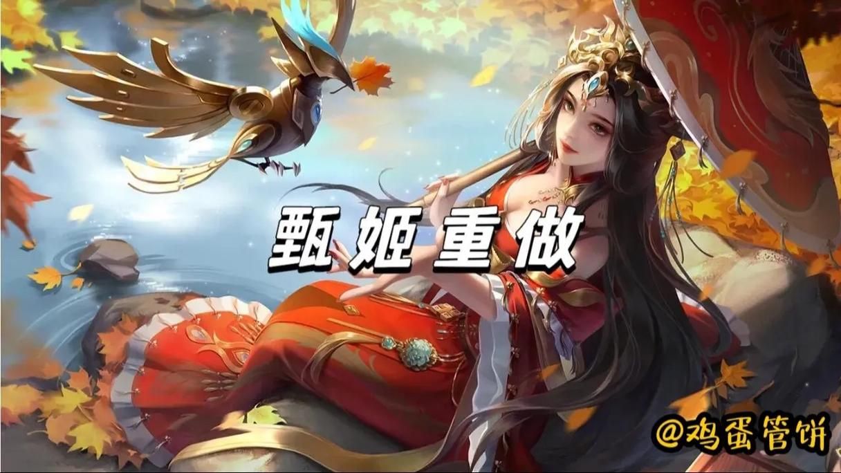 王者荣耀甄姬语音台词合集：深度解析甄姬人物性格