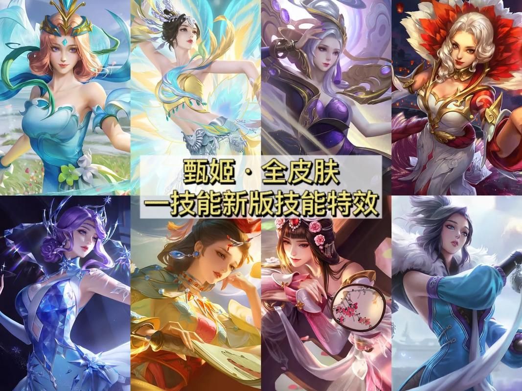 王者荣耀甄姬语音台词合集：深度解析甄姬人物性格