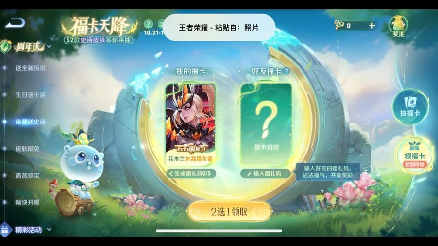 王者荣耀生日当天能领什么？福利活动大揭秘！
