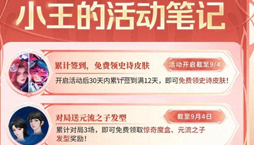 王者荣耀生日当天能领什么？福利活动大揭秘！
