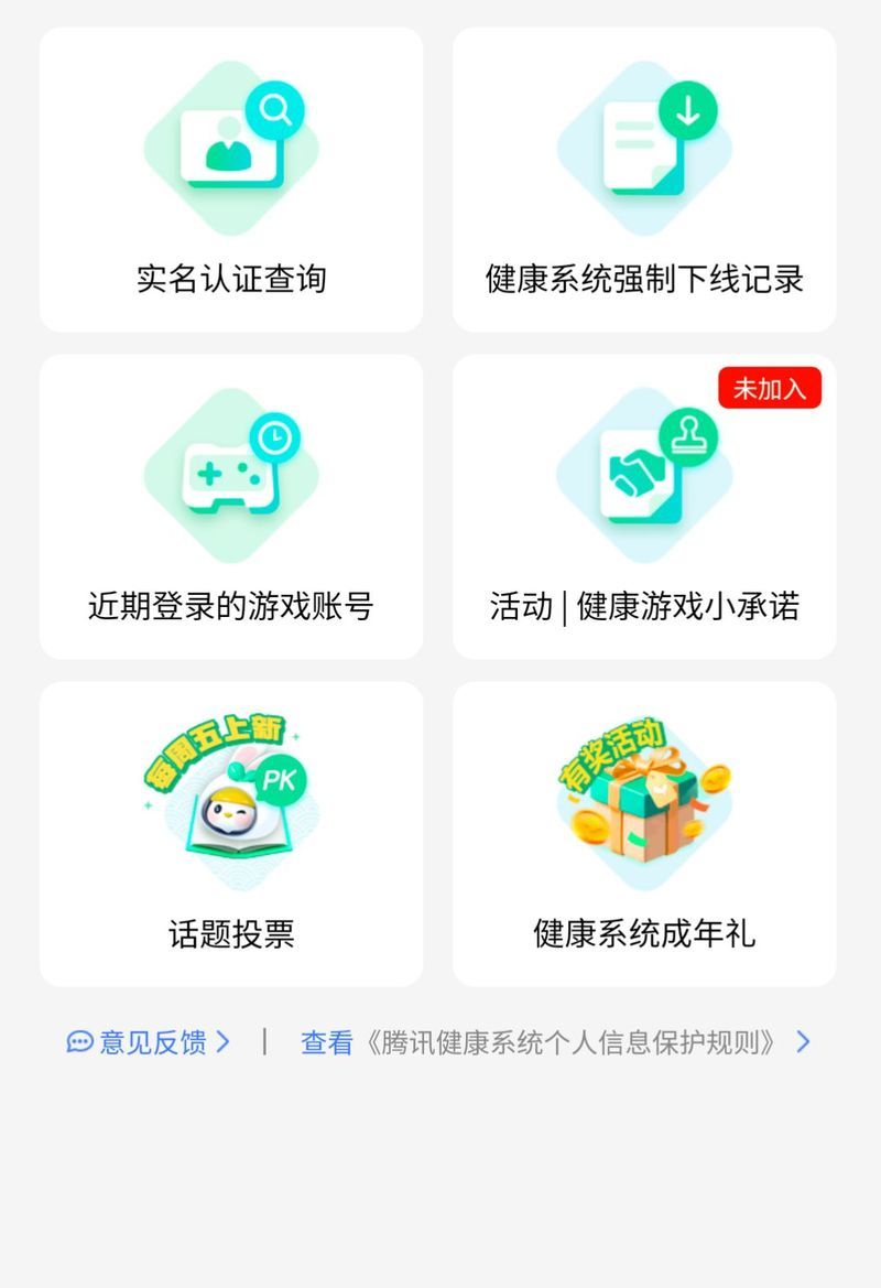 王者荣耀申诉解除实名认证：解决账号问题指南