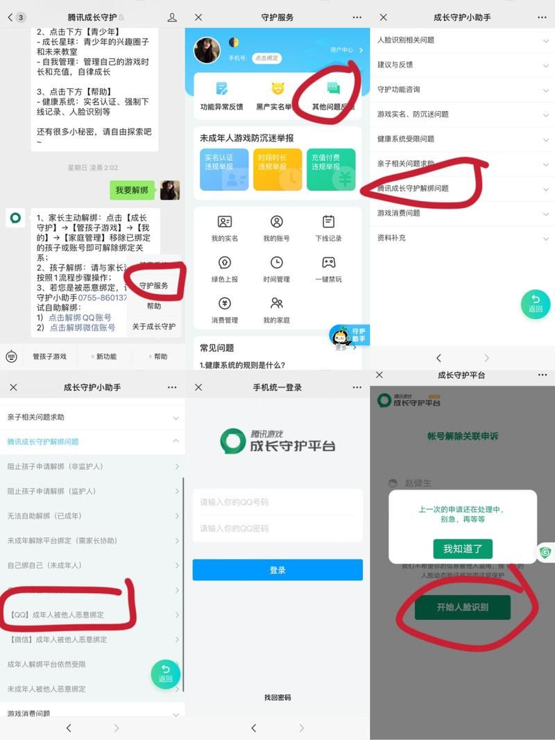 王者荣耀申诉解除实名认证：解决账号问题指南