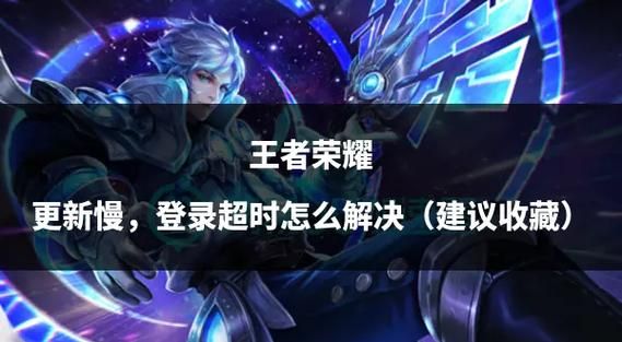 王者荣耀电脑版下载安装教程，一分钟轻松搞定