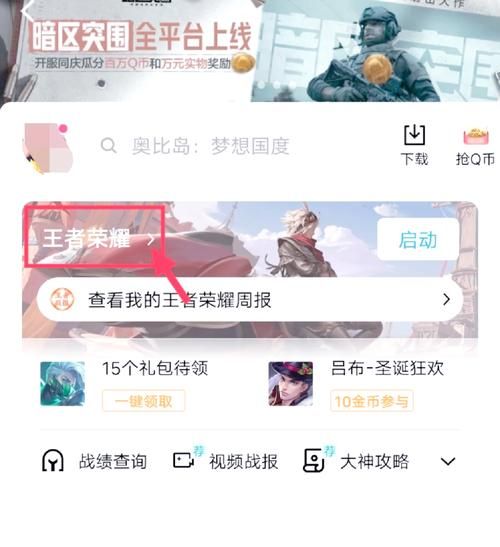 王者荣耀电脑版下载安装教程，一分钟轻松搞定