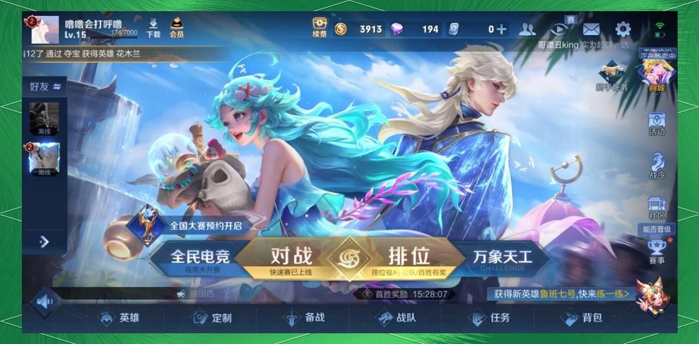 王者荣耀电脑版下载安装教程，一分钟轻松搞定