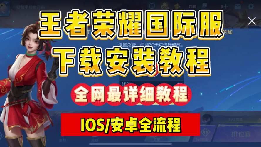 王者荣耀电脑版下载安装教程，一分钟轻松搞定