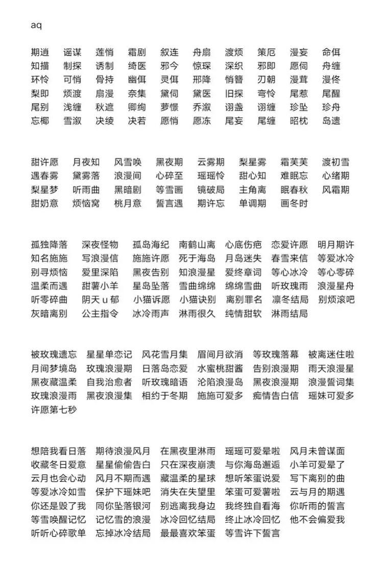 王者荣耀男生名字大全：好听又霸气的名字推荐