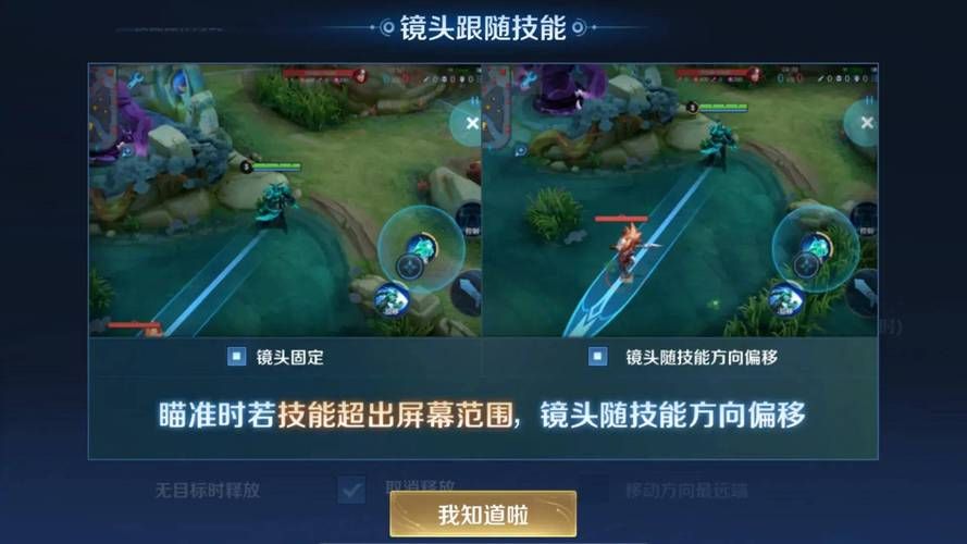 王者荣耀画质设置技巧，让你体验更佳
