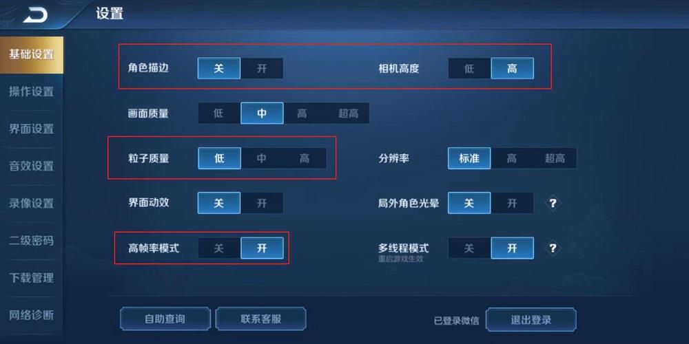 王者荣耀画质设置技巧：手感最好？试试这些！