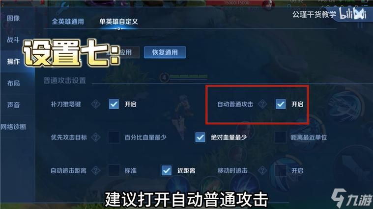 王者荣耀画质设置技巧：手感最好？试试这些！