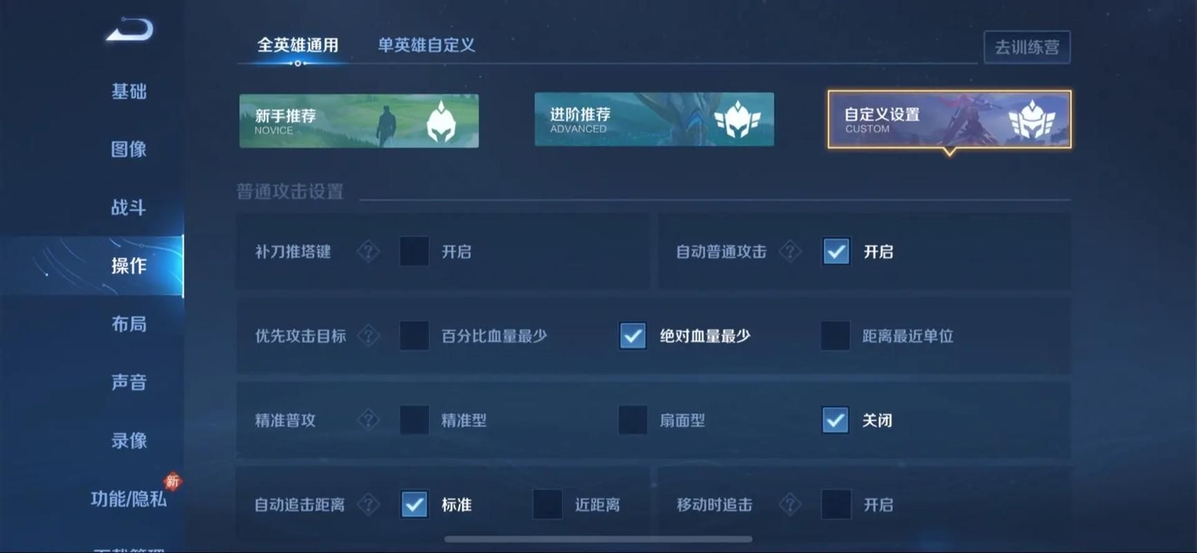 王者荣耀画面流畅度设置指南：告别卡顿，轻松上分