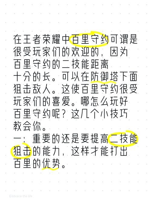 王者荣耀百里守约克制攻略：哪些英雄能轻松压制他？
