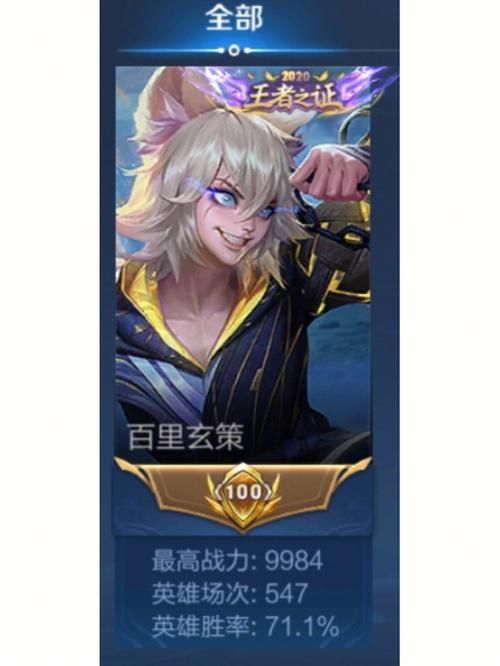 王者荣耀百里玄策：新手必看出装教学及技巧