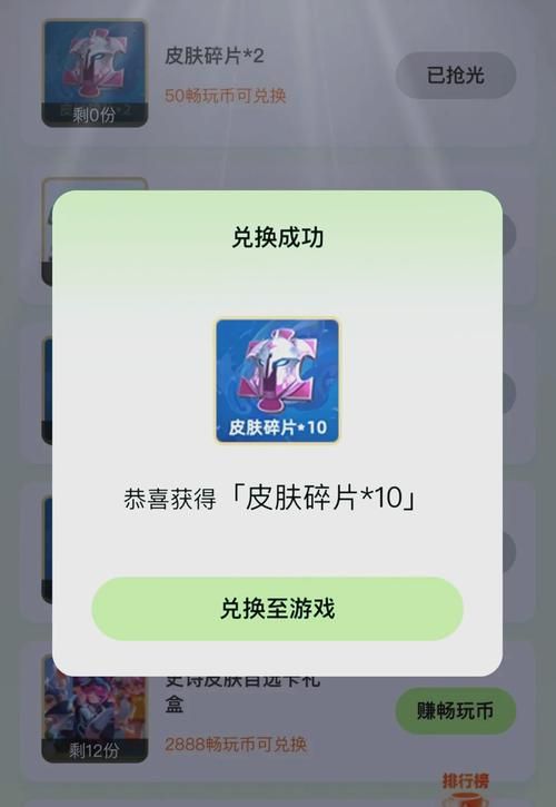 王者荣耀皮肤共享功能在哪里？新手也能轻松学会